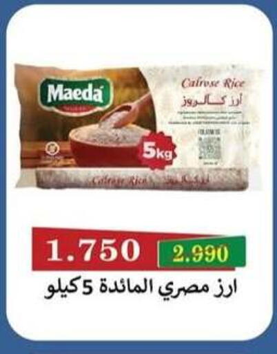 available at جمعية سلوى التعاونية in الكويت - مدينة الكويت