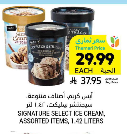 available at أسواق التميمي in مملكة العربية السعودية, السعودية, سعودية - المدينة المنورة