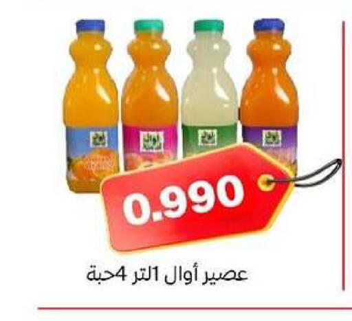 available at Al dhaher co-op society in Kuwait - Ahmadi Governorate