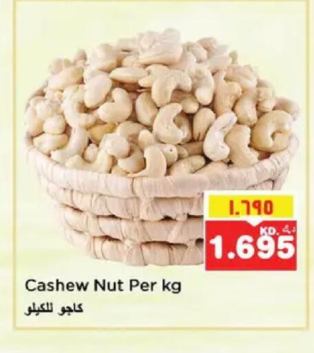 available at نستو هايبر ماركت in الكويت - مدينة الكويت