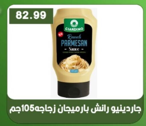 available at يورومارشيه in Egypt - القاهرة