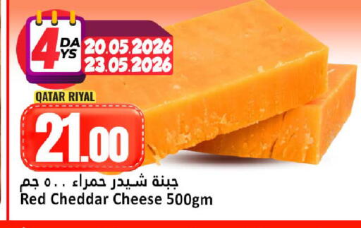 available at دانة هايبرماركت in قطر - الوكرة