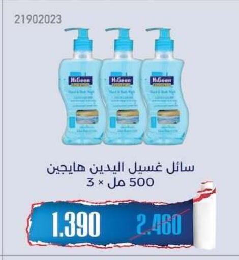 available at جمعية مشرف التعاونية in الكويت - مدينة الكويت