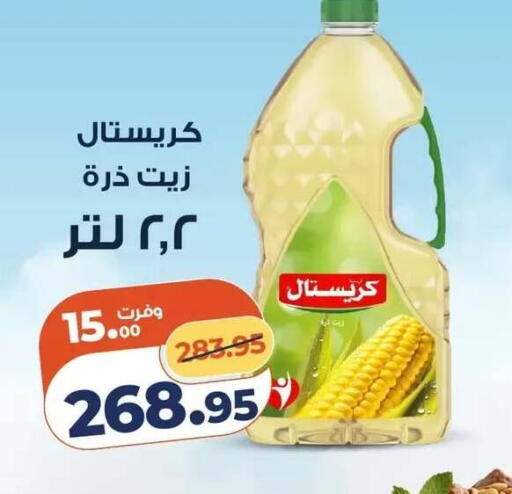 available at Kazyon  in Egypt - Cairo