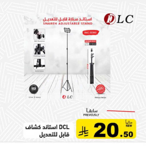 available at Aswaq Ramez in KSA, Saudi Arabia, Saudi - Al Hasa