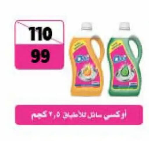 available at Fathalla Market  in Egypt - Cairo