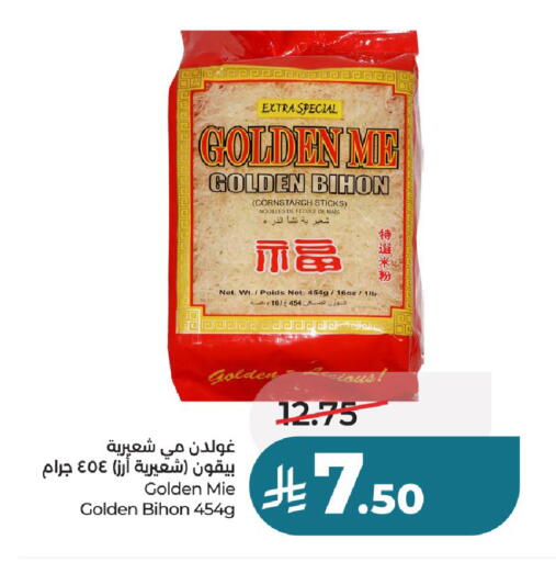 available at لولو هايبرماركت in مملكة العربية السعودية, السعودية, سعودية - عنيزة