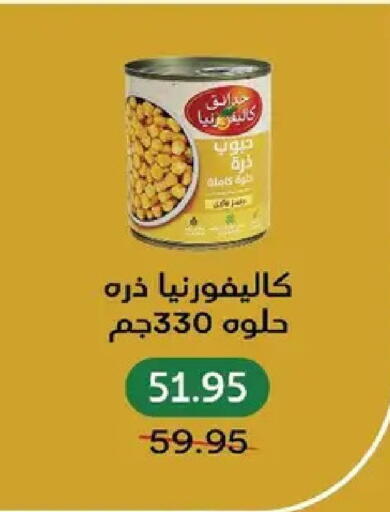 available at بيك مارت in Egypt - القاهرة