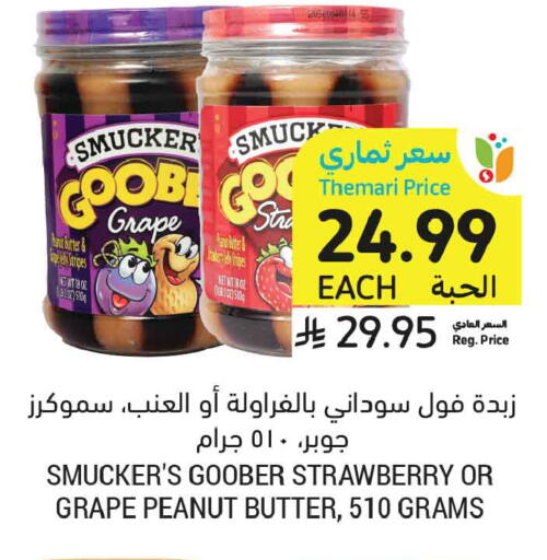 Strawberry available at أسواق التميمي in مملكة العربية السعودية, السعودية, سعودية - الجبيل‎