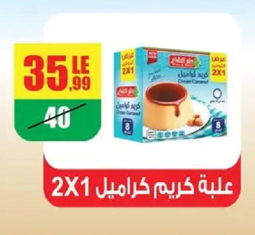 available at Abo Elsoud Hypermarket in Egypt - Cairo