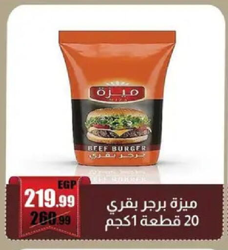 available at Abo Elsoud Hypermarket in Egypt - Cairo