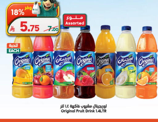 Orange Carrot available at Dukan in KSA, Saudi Arabia, Saudi - Medina