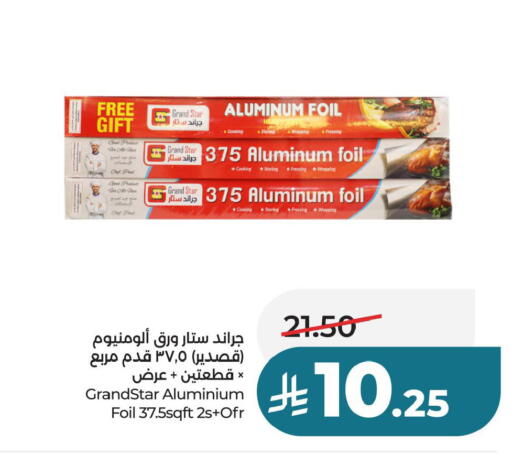 available at لولو هايبرماركت in مملكة العربية السعودية, السعودية, سعودية - حفر الباطن