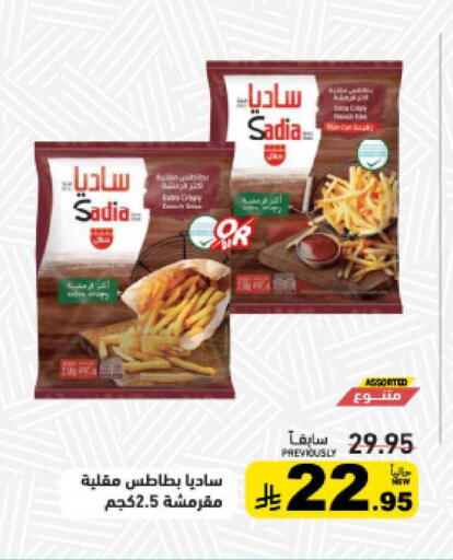 available at أسواق رامز in مملكة العربية السعودية, السعودية, سعودية - حفر الباطن