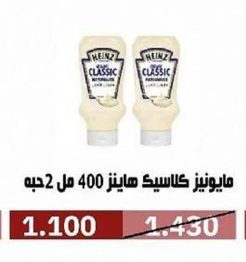 available at جمعية السرة التعاونية in الكويت - مدينة الكويت