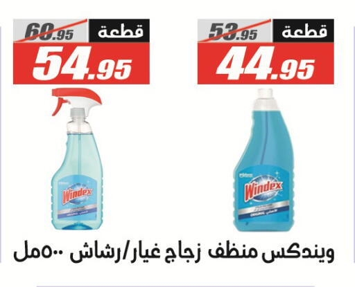 available at الفرجاني هايبر ماركت in Egypt - القاهرة