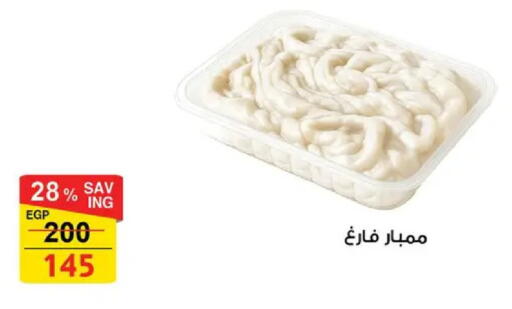 available at فتح الله in Egypt - القاهرة