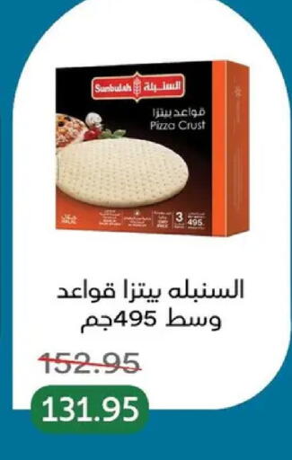 available at بيك مارت in Egypt - القاهرة