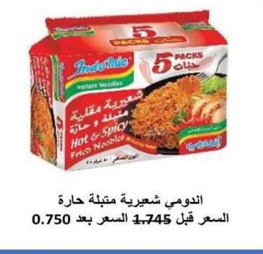 available at جمعية سلوى التعاونية in الكويت - مدينة الكويت