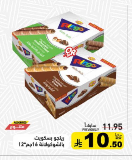 available at أسواق رامز in مملكة العربية السعودية, السعودية, سعودية - حفر الباطن