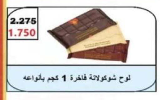 available at جمعية العقيلة التعاونية in الكويت - محافظة الأحمدي