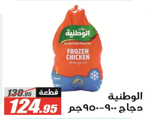 available at El Fergany Hyper Market   in Egypt - Cairo