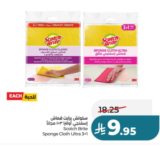 available at لولو هايبرماركت in مملكة العربية السعودية, السعودية, سعودية - حفر الباطن