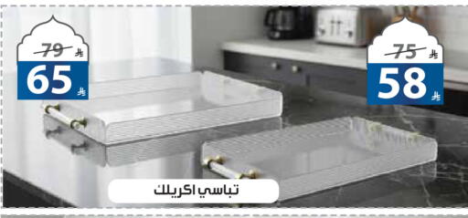 available at الهدايا سنتر in مملكة العربية السعودية, السعودية, سعودية - مكة المكرمة