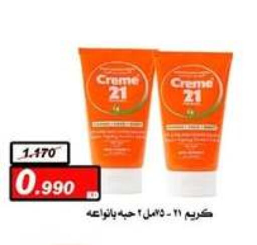 available at جمعية اشبيلية التعاونية in الكويت - مدينة الكويت