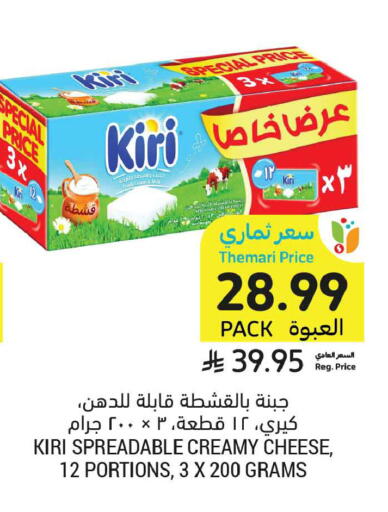 available at أسواق التميمي in مملكة العربية السعودية, السعودية, سعودية - بريدة