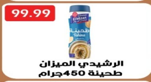 available at يورومارشيه in Egypt - القاهرة