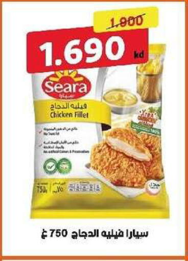 available at جمعية السرة التعاونية in الكويت - مدينة الكويت