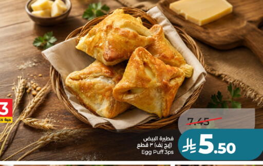 available at LULU Hypermarket in KSA, Saudi Arabia, Saudi - Riyadh