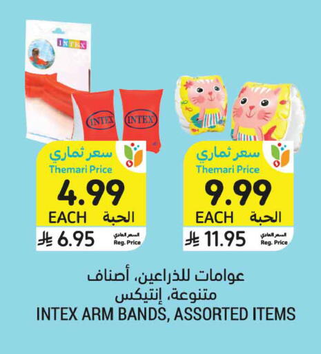 available at أسواق التميمي in مملكة العربية السعودية, السعودية, سعودية - المدينة المنورة