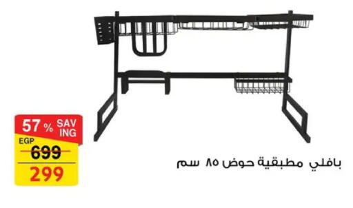 available at Fathalla Market  in Egypt - Cairo