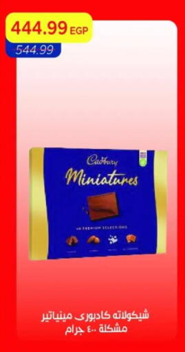 available at Metro Market  in Egypt - Cairo