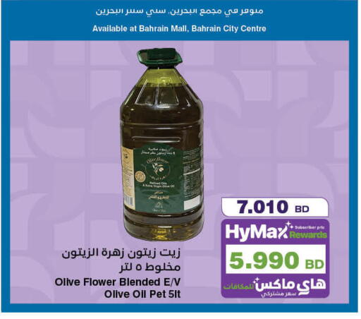 available at HyperMax in Bahrain