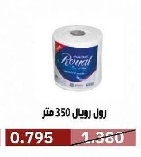 available at جمعية السرة التعاونية in الكويت - مدينة الكويت
