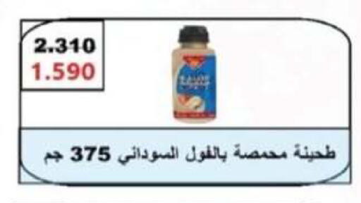available at جمعية العقيلة التعاونية in الكويت - محافظة الأحمدي