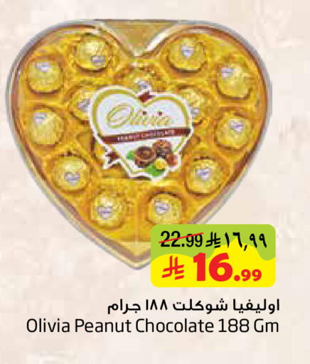 available at ليان هايبر in مملكة العربية السعودية, السعودية, سعودية - المنطقة الشرقية