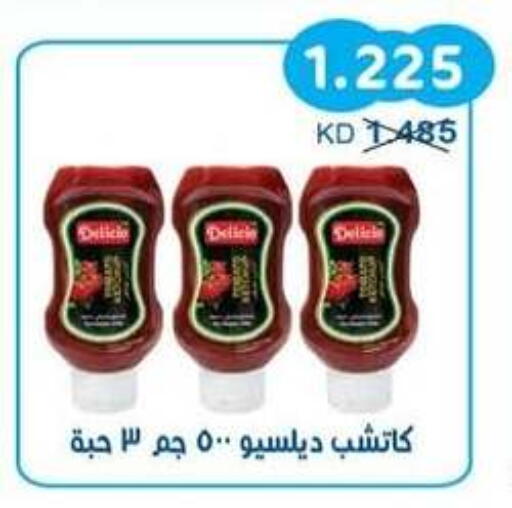 available at جمعية سلوى التعاونية in الكويت - مدينة الكويت
