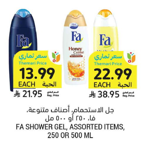 available at Tamimi Market in KSA, Saudi Arabia, Saudi - Medina