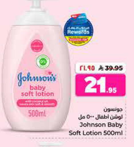 available at Hyper Al Wafa in KSA, Saudi Arabia, Saudi - Al-Kharj