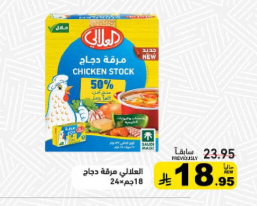 available at Aswaq Ramez in KSA, Saudi Arabia, Saudi - Al Hasa