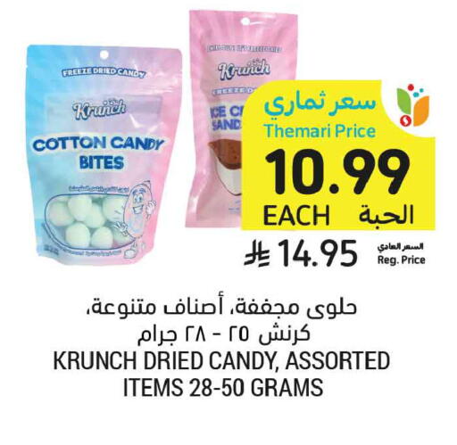 available at أسواق التميمي in مملكة العربية السعودية, السعودية, سعودية - تبوك