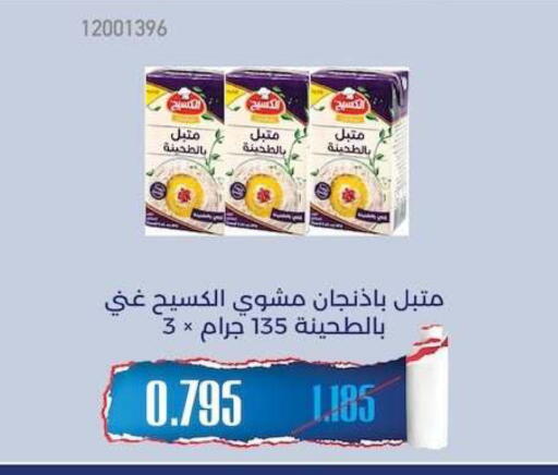 available at جمعية مشرف التعاونية in الكويت - مدينة الكويت