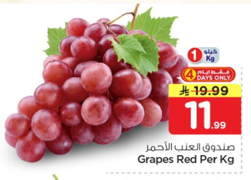 Grapes available at Nesto in KSA, Saudi Arabia, Saudi - Al-Kharj