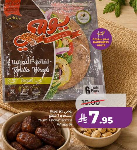available at لولو هايبرماركت in مملكة العربية السعودية, السعودية, سعودية - حفر الباطن