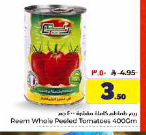 Tomato available at Hyper Al Wafa in KSA, Saudi Arabia, Saudi - Al-Kharj