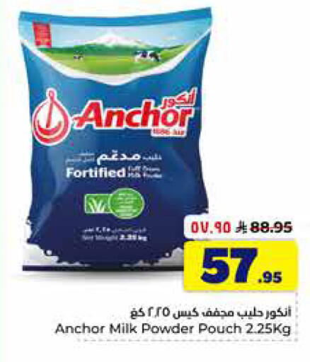 available at Hyper Al Wafa in KSA, Saudi Arabia, Saudi - Riyadh